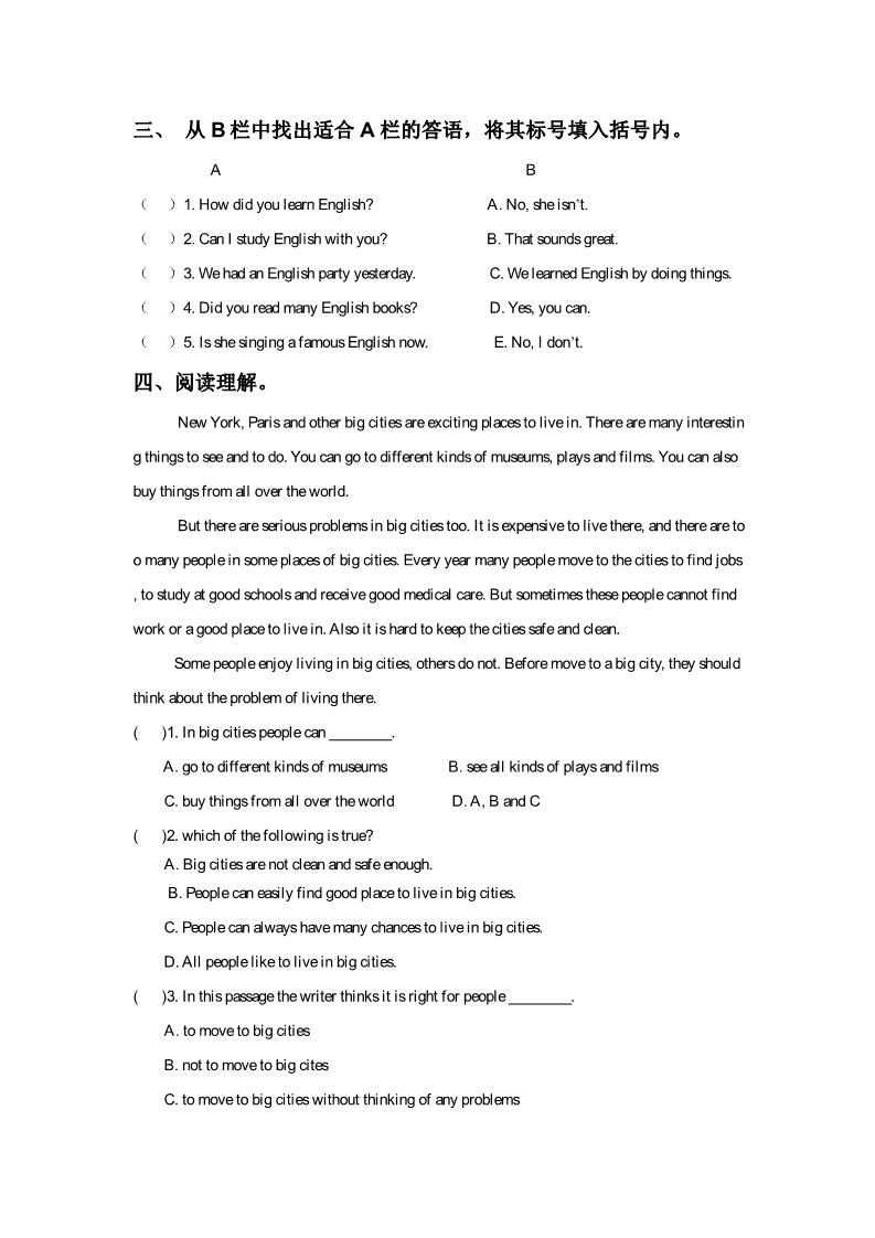 六年级下册英语（精通版）Lesson 6 同步练习3第2页