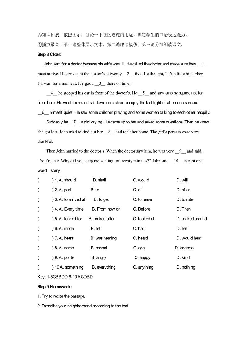 六年级下册英语（精通版） Lesson 7 教案第3页