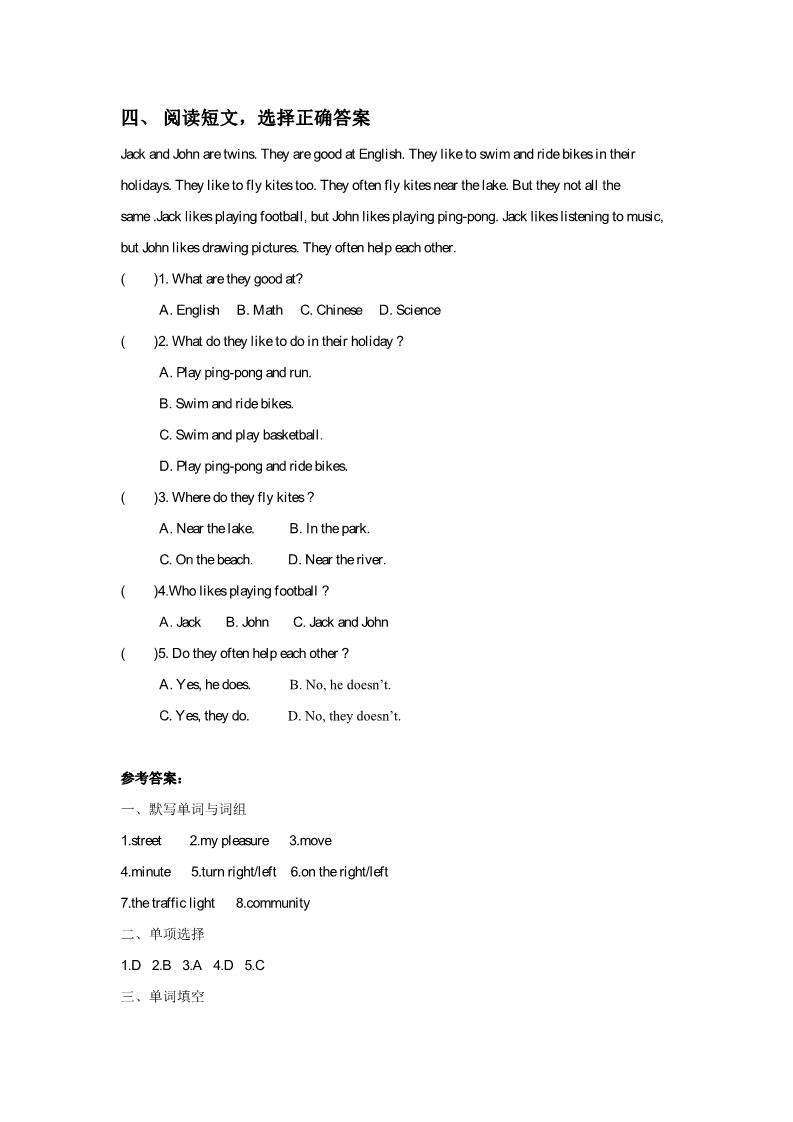 六年级下册英语（精通版） Lesson 9 同步练习1第2页
