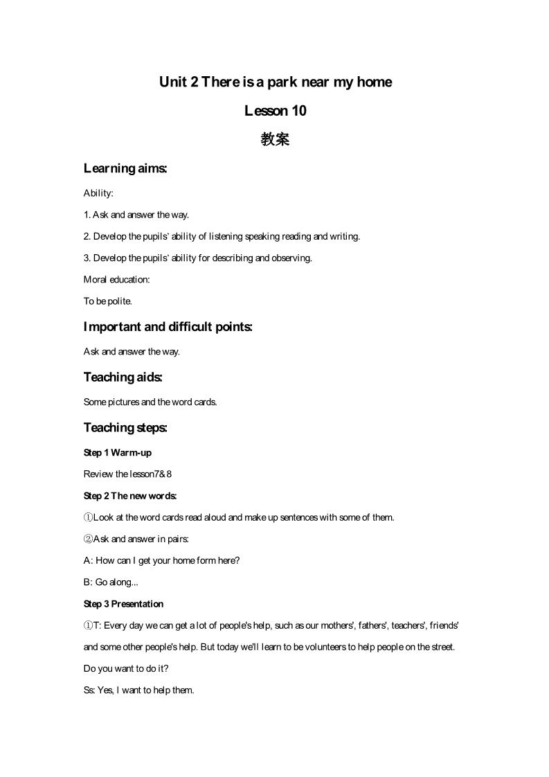 六年级下册英语（精通版） Lesson 10 教案第1页