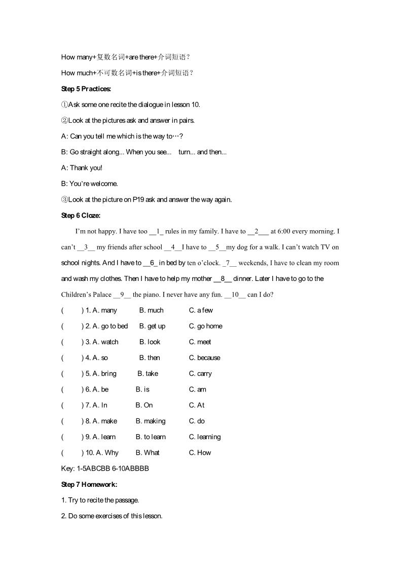 六年级下册英语（精通版） Lesson 10 教案第3页