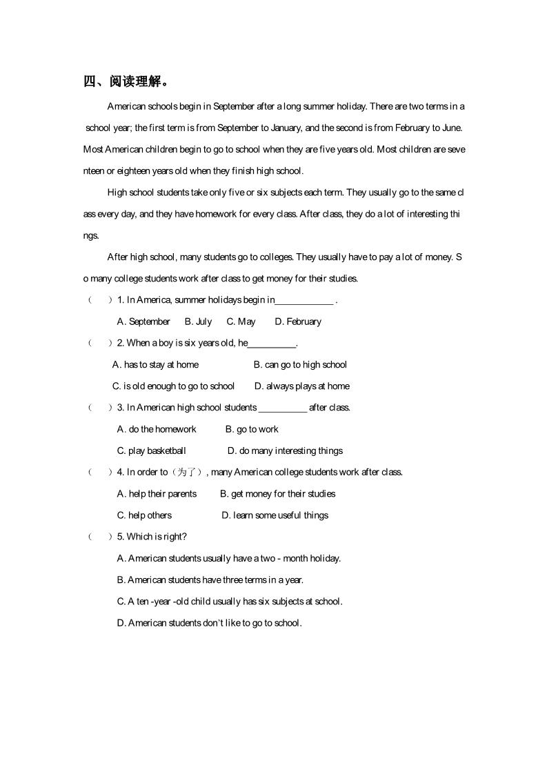 六年级下册英语（精通版） Lesson 11 同步练习1第2页