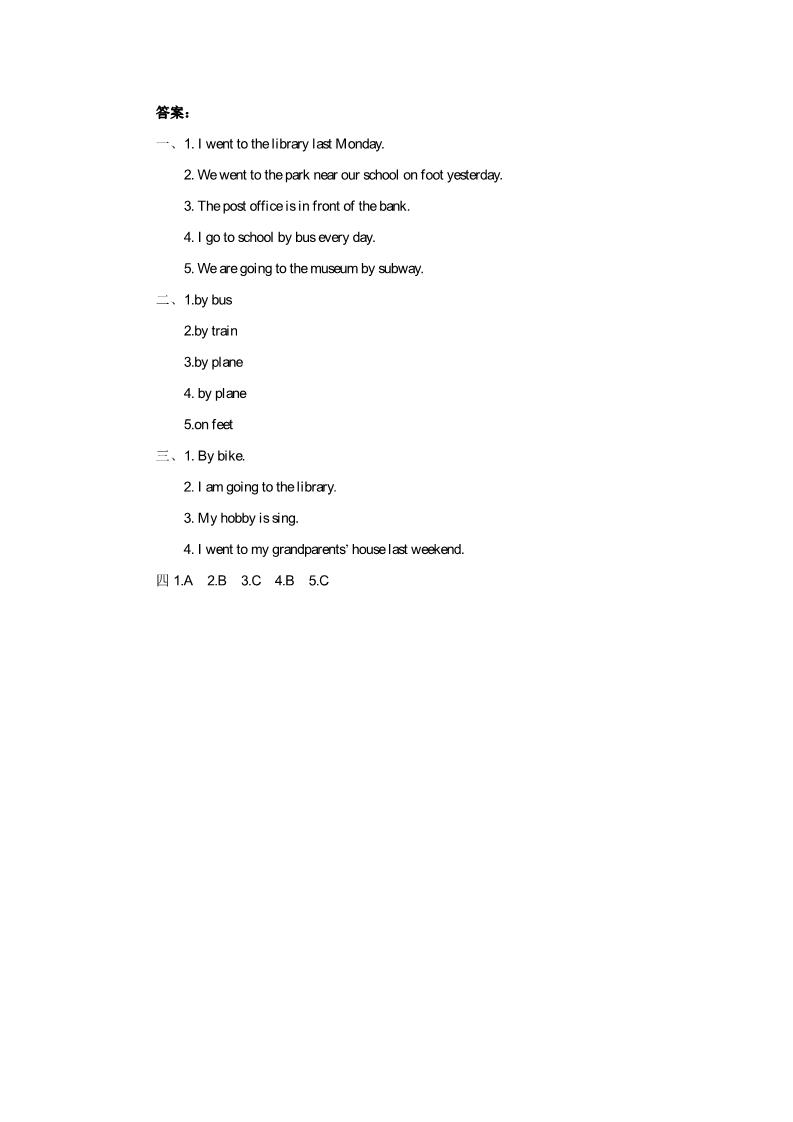 六年级下册英语（精通版） Lesson 12 同步练习2第3页