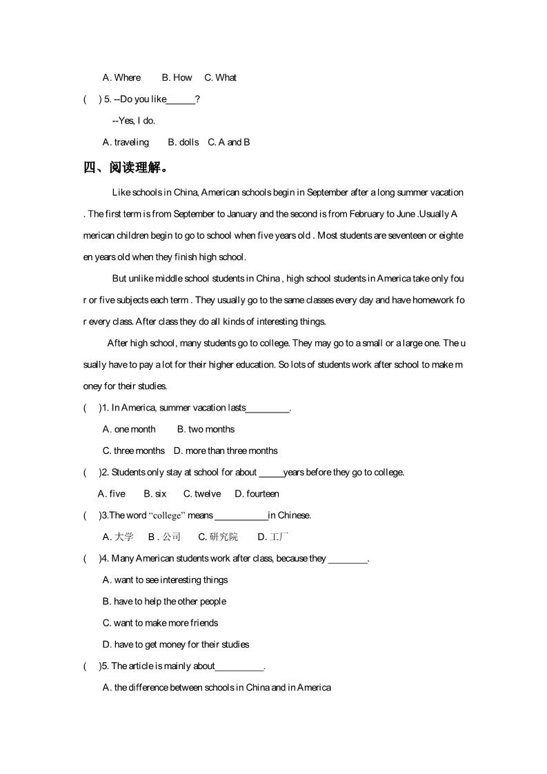 六年级下册英语（精通版） Lesson 14 同步练习2第2页