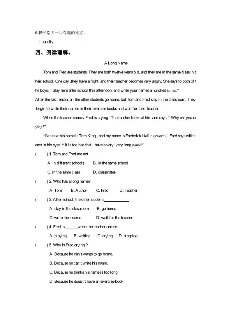 六年级下册英语（精通版） Lesson 14 同步练习1第2页