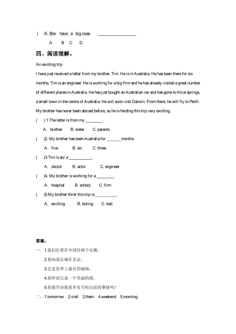 六年级下册英语（精通版） Lesson 13 同步练习3第2页