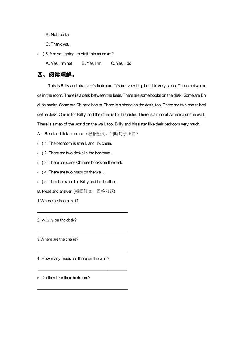 六年级下册英语（精通版） Lesson 15 同步练习2第2页