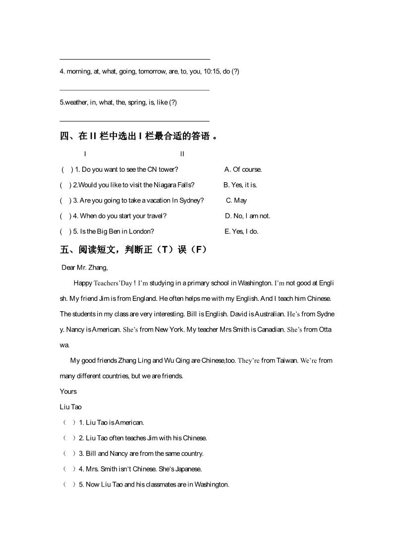 六年级下册英语（精通版） Lesson 18 同步练习3第2页