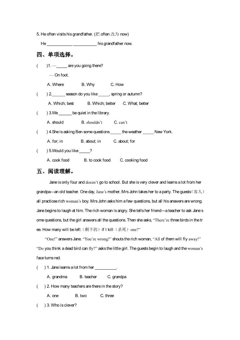 六年级下册英语（精通版） Lesson 18 同步练习2第2页