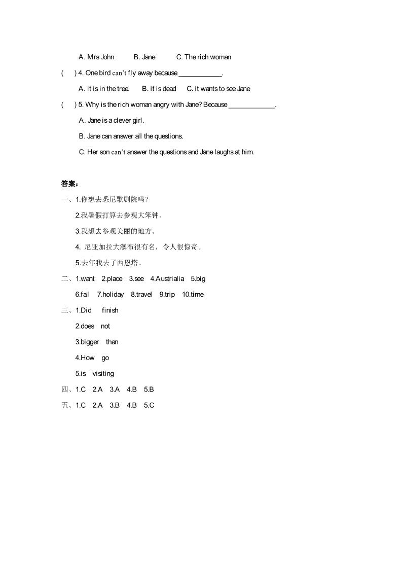 六年级下册英语（精通版） Lesson 18 同步练习2第3页