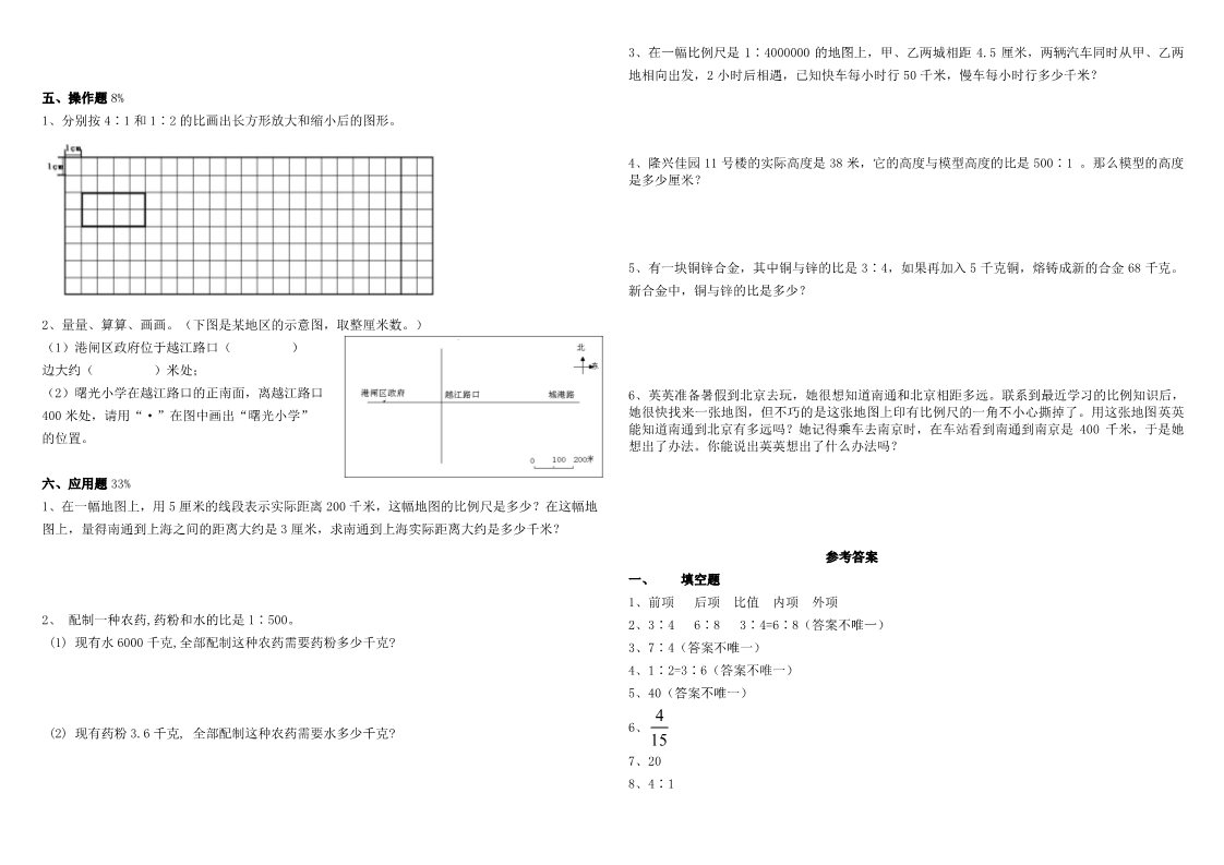 六年级下册数学（苏教版）数学解决问题的策略试卷练习检测第2页