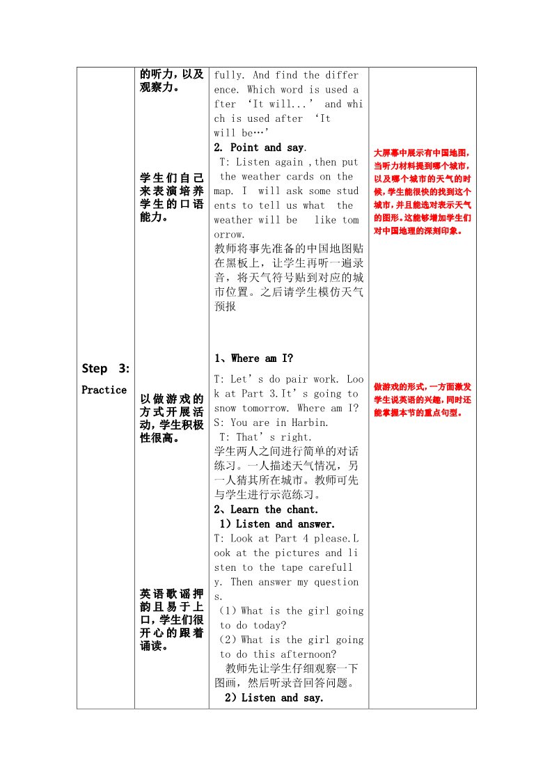 六年级下册英语（外研版三起点）外研版英语It will snow in Harbin教学设计教案第3页
