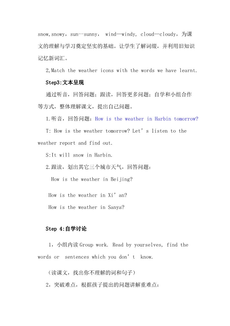 六年级下册英语（外研版三起点）公开课Module2 Unit2 It will snow in Harbin教学设计教案第2页