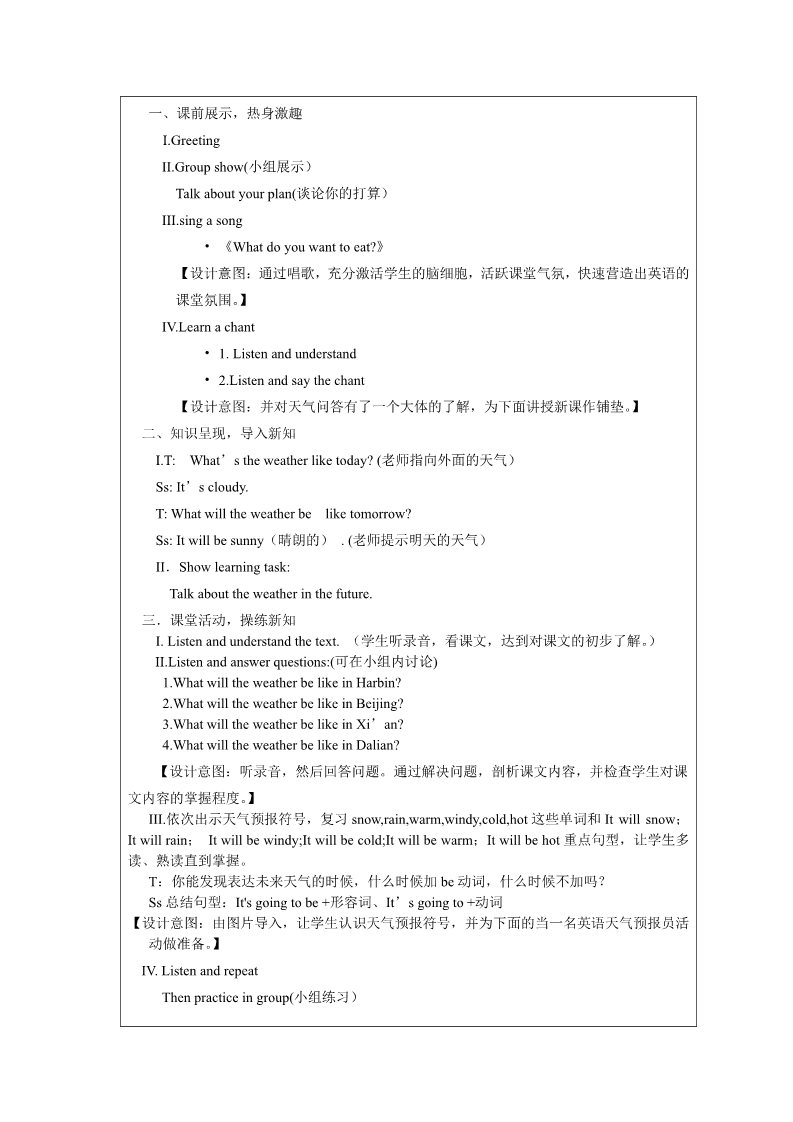 六年级下册英语（外研版三起点）外研版Unit2 It will snow in Harbin教案教学设计第2页