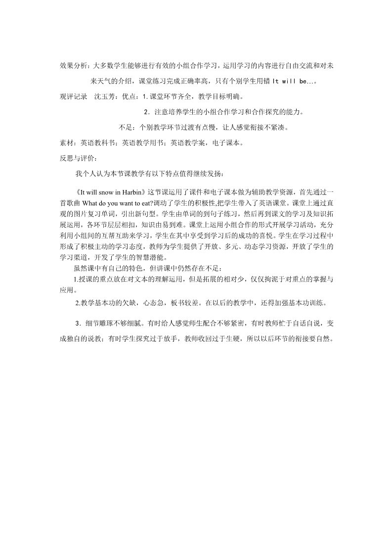 六年级下册英语（外研版三起点）外研版Unit2 It will snow in Harbin教案教学设计第4页