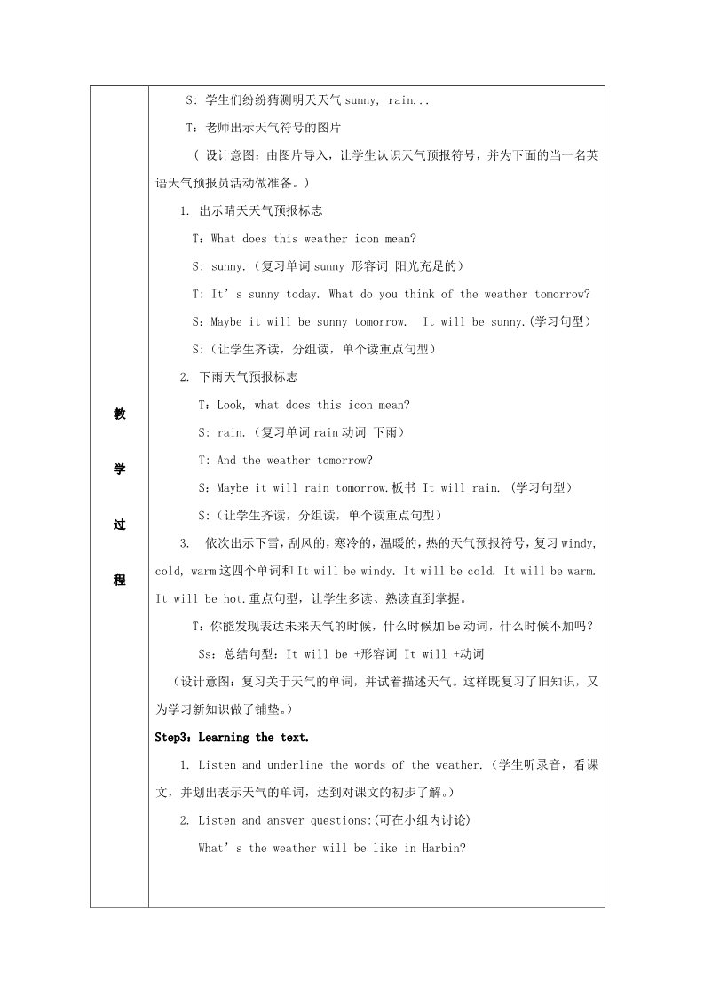 六年级下册英语（外研版三起点）Unit2 It will snow in Harbin教案教学设计第2页
