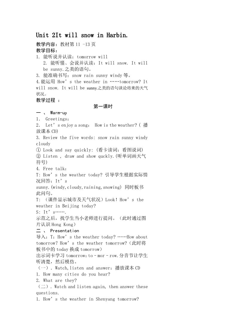 六年级下册英语（外研版三起点）Unit2 It will snow in Harbin教案教学设计第1页
