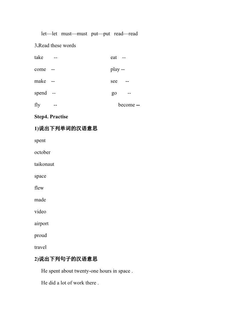 六年级下册英语（外研版三起点）外研版英语精品Module7 Unit1教案教学设计第4页