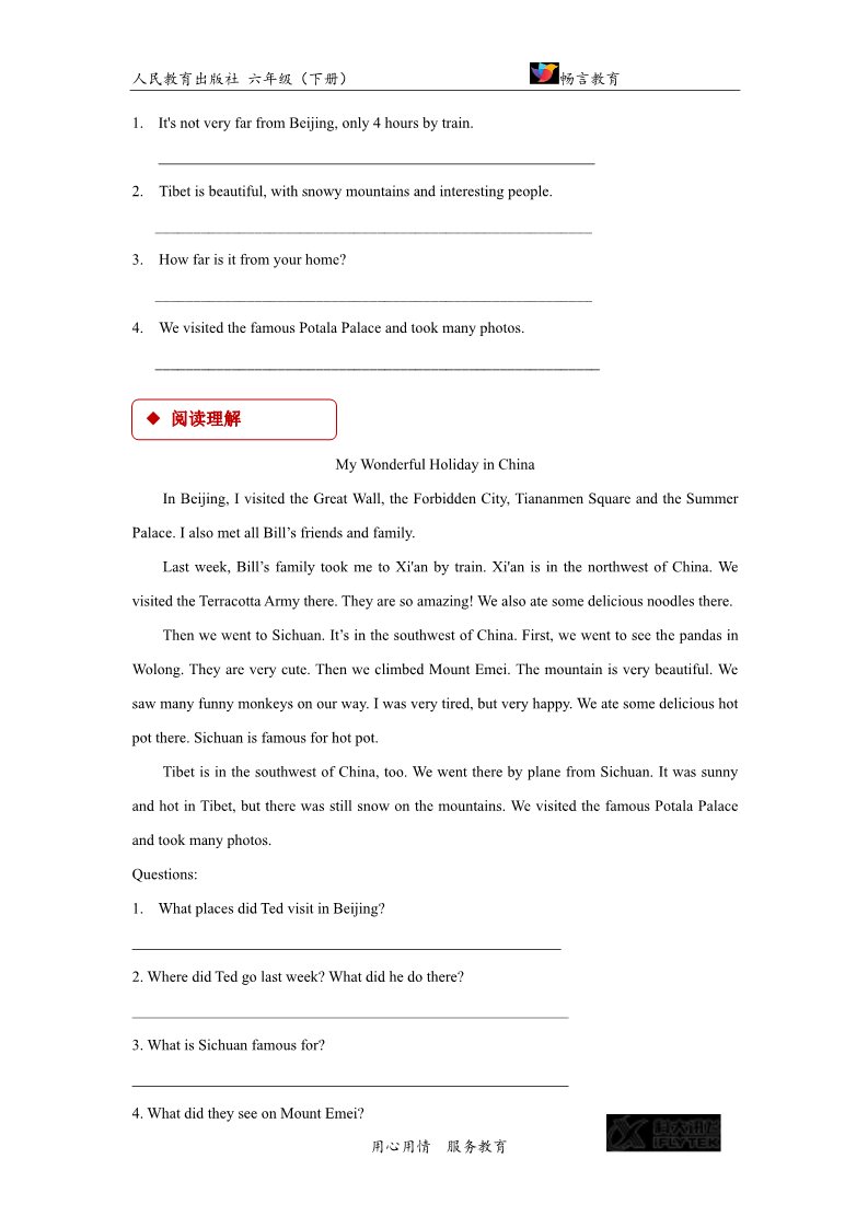 六年级下册英语(SL版)【同步练习】Unit 6 Lesson 3（人教）第3页