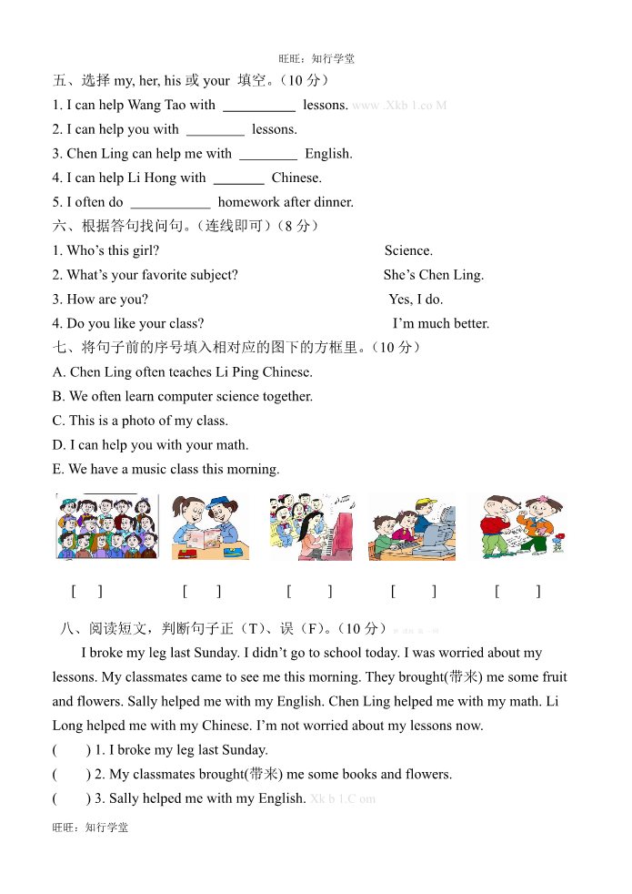 六年级下册英语（闽教版）unit2检测(1)第2页