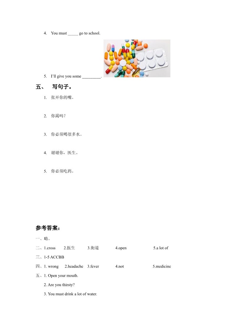 六年级下册英语（闽教版）Unit 3 Seeing a Docter Part B 同步练习1第2页