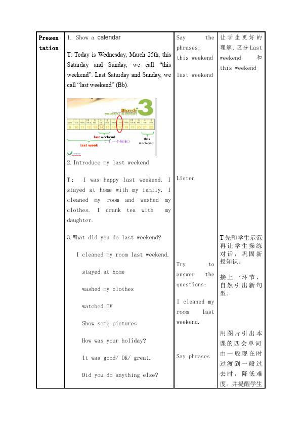 六年级下册英语(PEP版)PEP英语《Unit2 Last weekend》教案教学设计下载4第4页