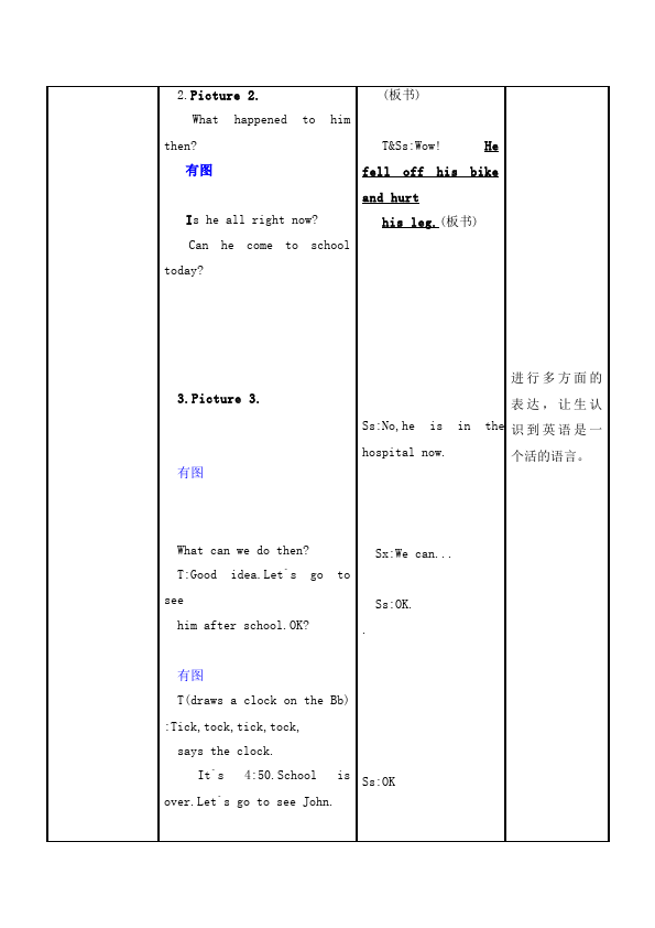 六年级下册英语(PEP版)PEP英语《Unit3 Where did you go》教案教学设计下载3第4页