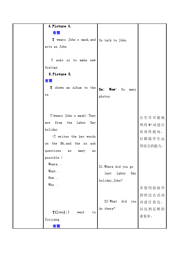 六年级下册英语(PEP版)PEP英语《Unit3 Where did you go》教案教学设计下载3第5页