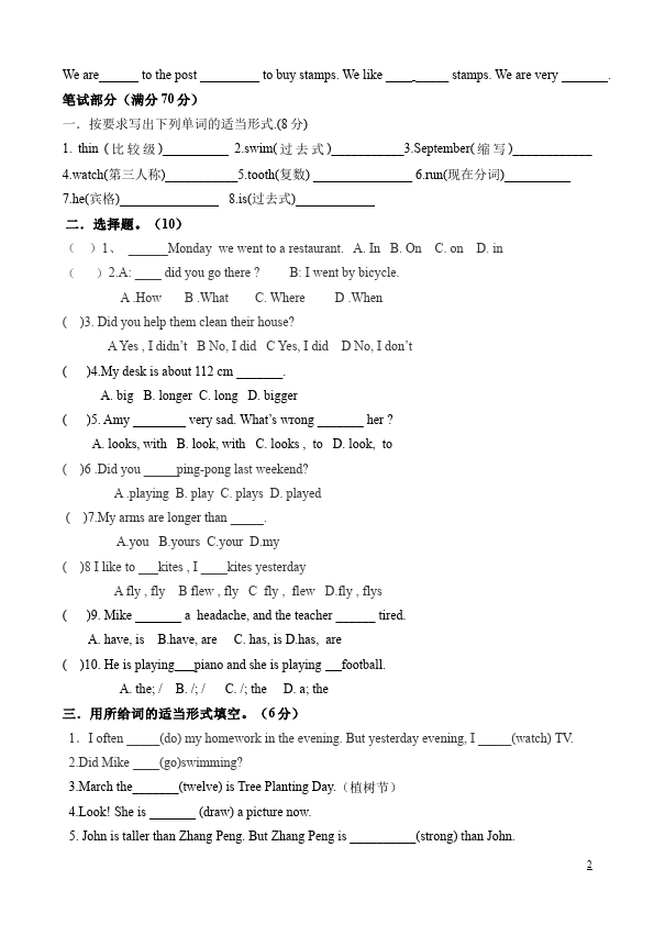 六年级下册英语(PEP版)单元测试试题《期末考试》(PEP英语)第2页