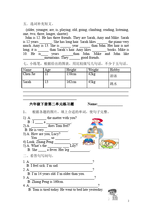 六年级下册英语(PEP版)PEP英语《期末考试》单元测试题第2页