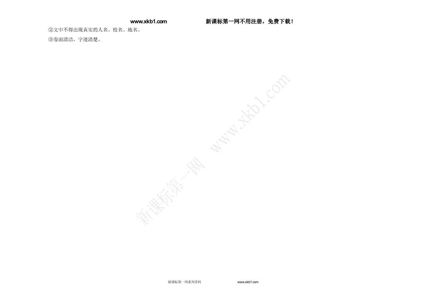 初一上册语文腾冲八中2016-2017年七年级上学期语文期中试卷及答案下载第5页