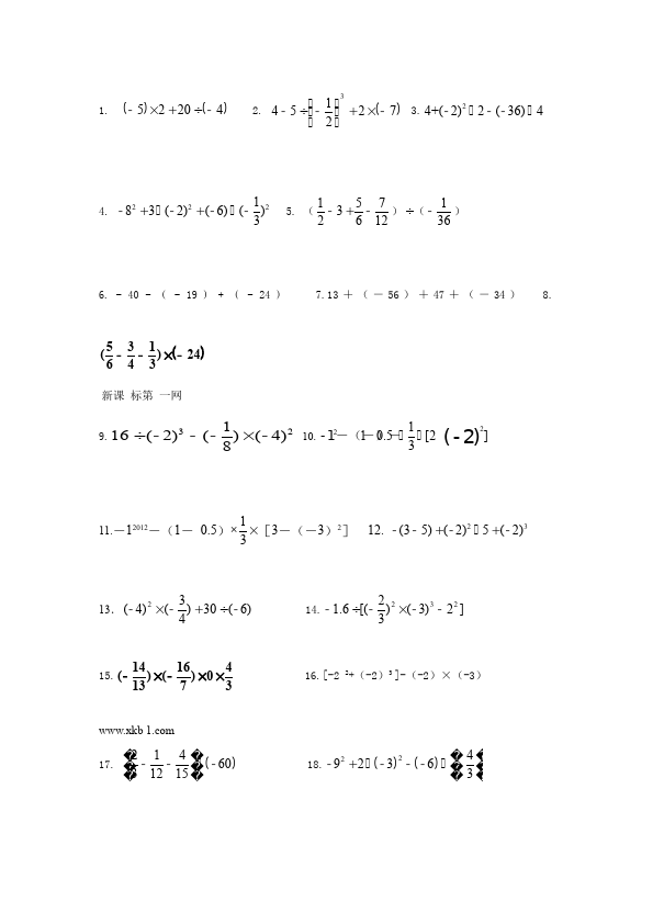 初一上册数学数学《第二章:整式的加减》练习试卷5第5页