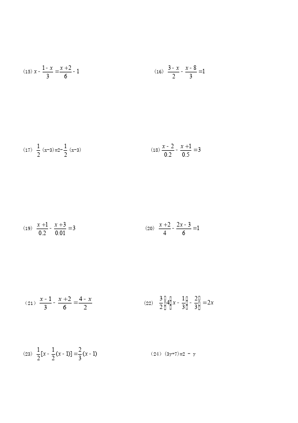 初一上册数学数学《第三章:一元一次方程》练习试卷15第2页