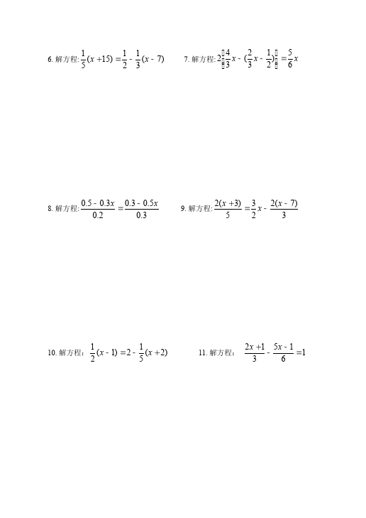 初一上册数学数学《第三章:一元一次方程》练习试卷1第2页