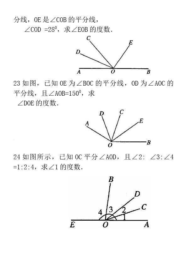 初一上册数学数学《第四章:几何图形初步》练习试卷6第3页