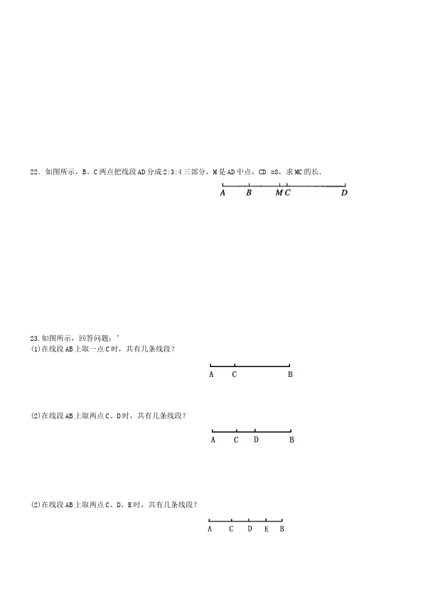 初一上册数学数学《第四章:几何图形初步》练习试卷12第3页