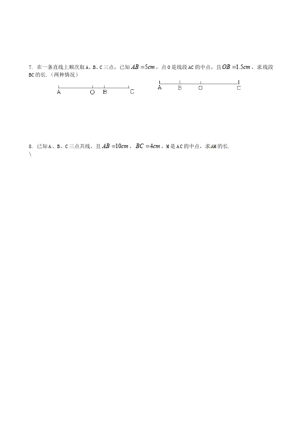 初一上册数学数学《第四章:几何图形初步》练习试卷9第2页
