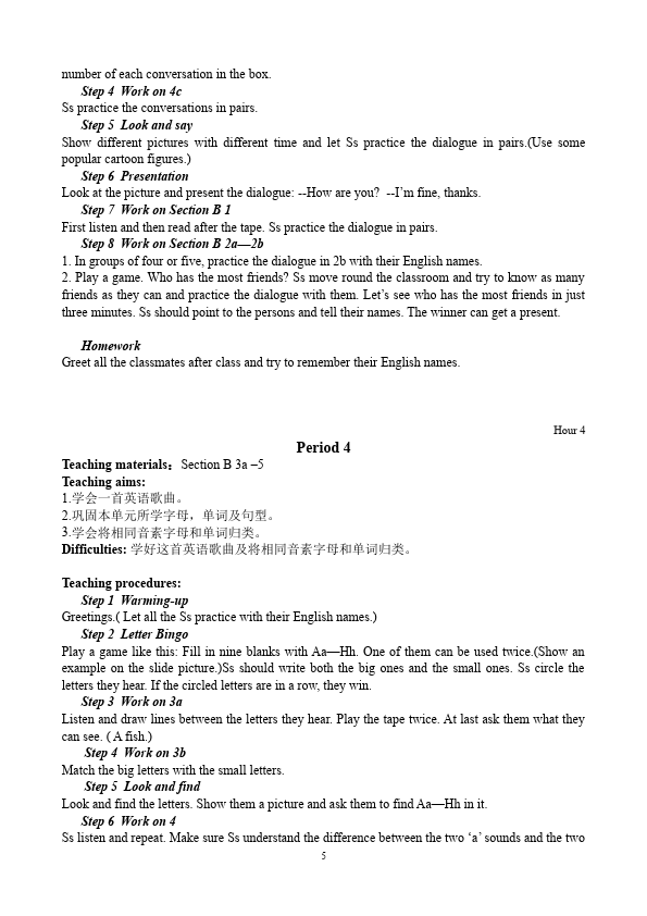 初一上册英语GFI新目标英语《全册教学设计教案》29第5页