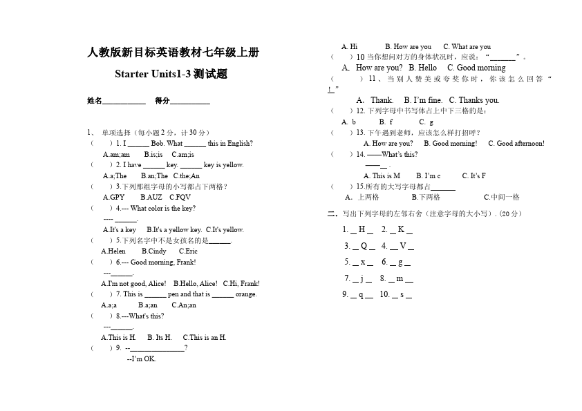 初一上册英语新目标英语《Starter》练习试卷14第1页