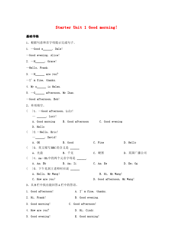 初一上册英语新目标英语《Starter》练习试卷4第1页