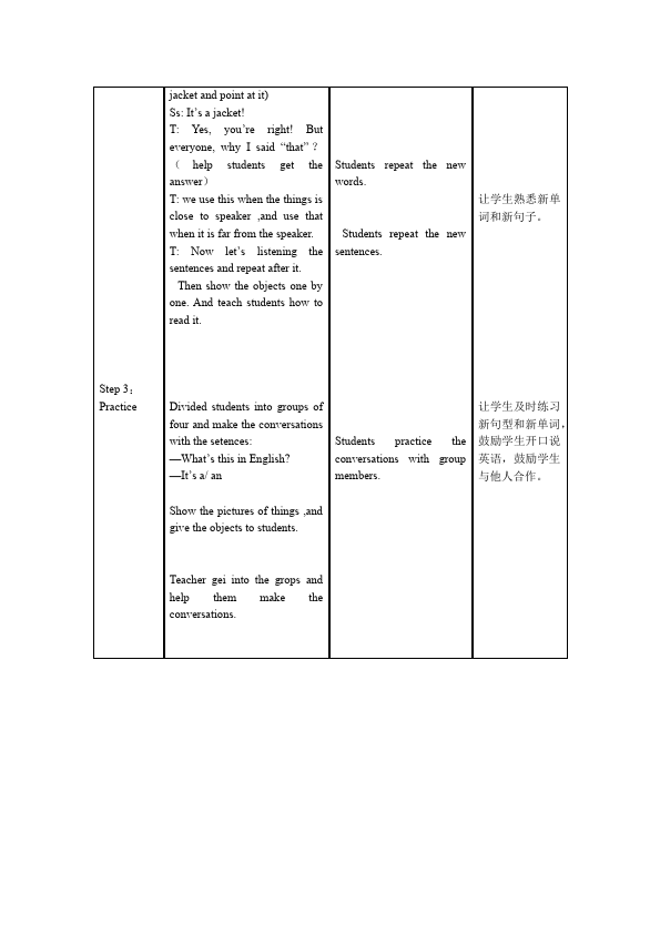 初一上册英语英语《What's this in English》教学设计教案3第3页