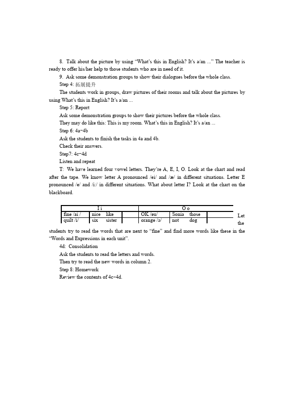 初一上册英语英语《What's this in English》教学设计教案2第5页