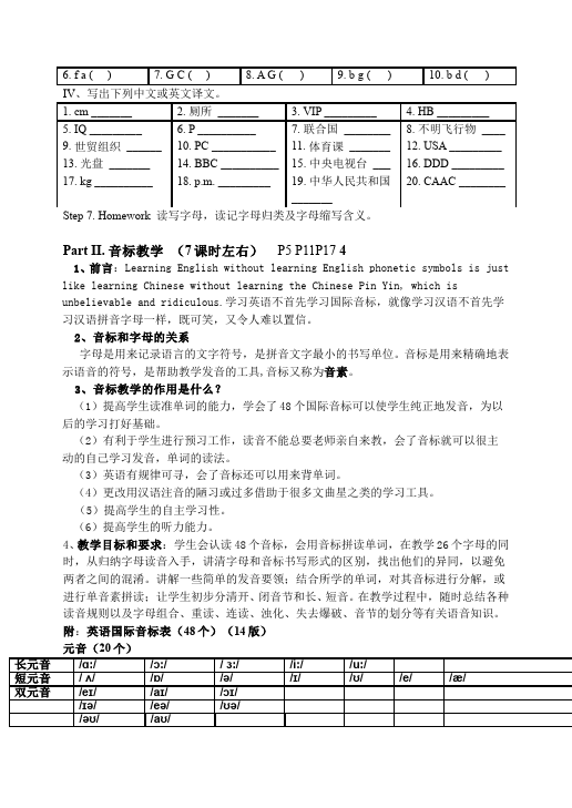 初一上册英语英语《Starter》教学设计教案3第4页