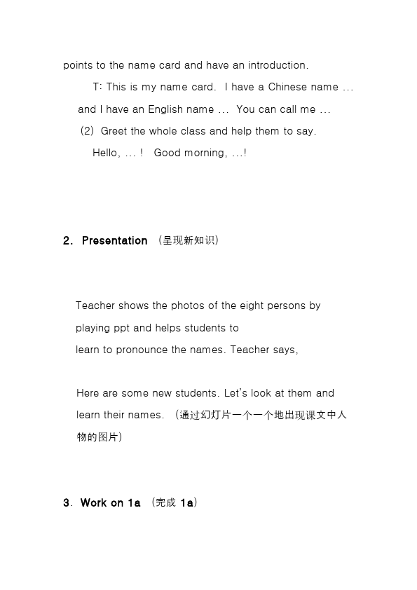 初一上册英语新目标英语《Good morning》教学设计教案6第5页