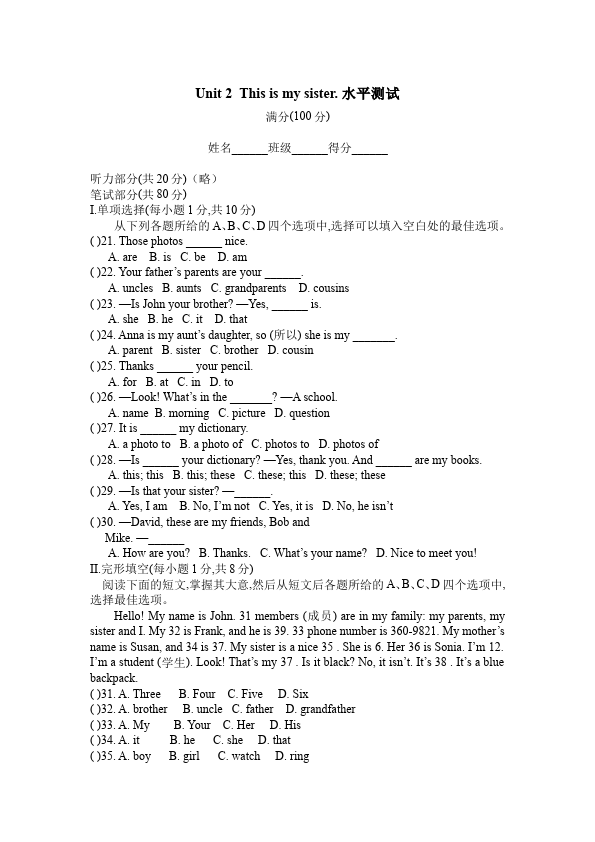 初一上册英语新目标英语《Unit2 This is my sister》练习试卷4第1页