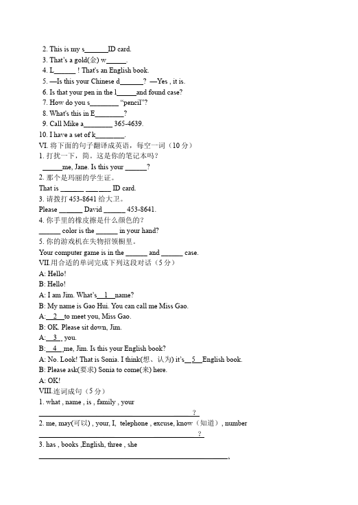 初一上册英语新目标英语《Unit2 This is my sister》练习试卷28第3页