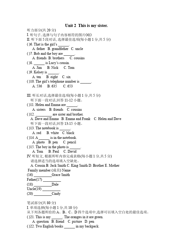 初一上册英语新目标英语《Unit2 This is my sister》练习试卷3第1页