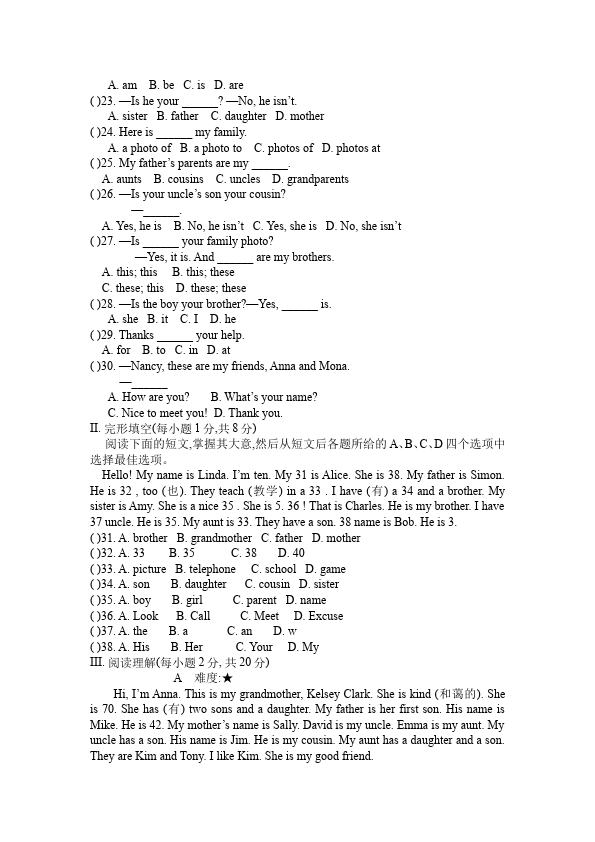 初一上册英语新目标英语《Unit2 This is my sister》练习试卷3第2页