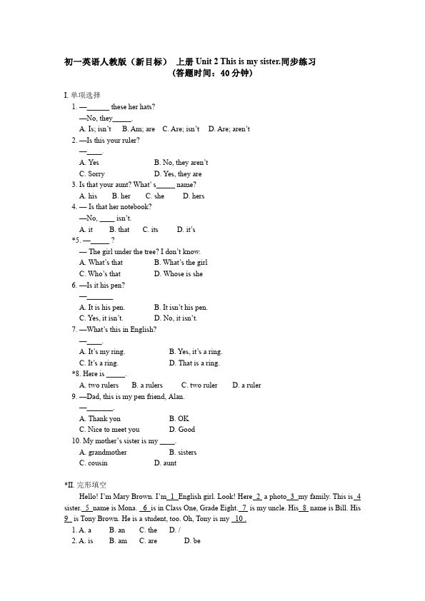 初一上册英语新目标英语《Unit2 This is my sister》练习试卷24第1页