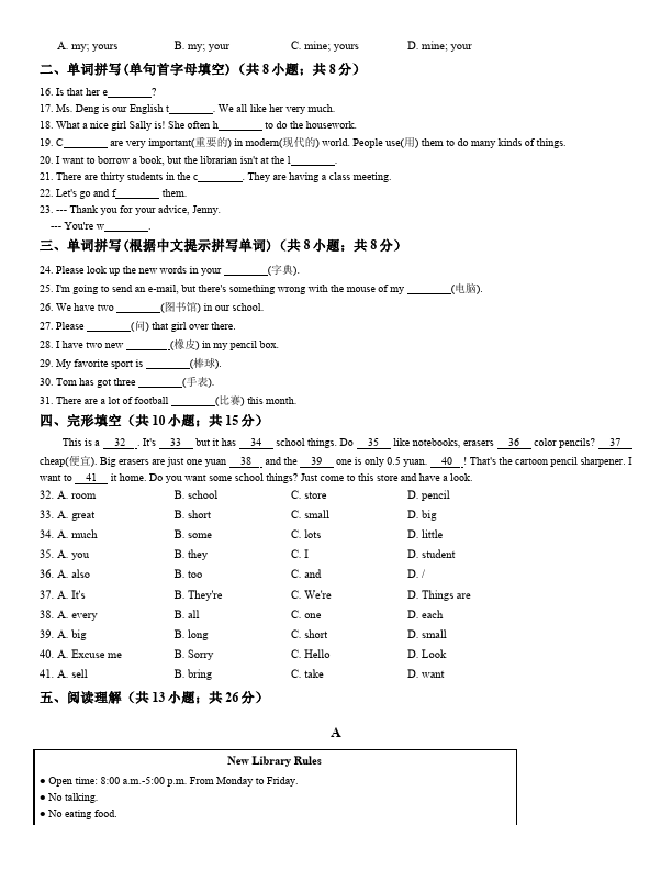 初一上册英语新目标英语《Unit3 Is this your pencil》练习试卷19第2页